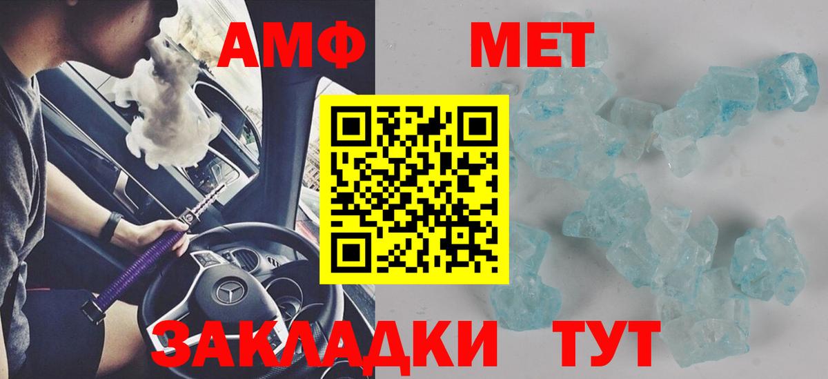 АМФЕТАМИН VHQ Лосино-Петровский