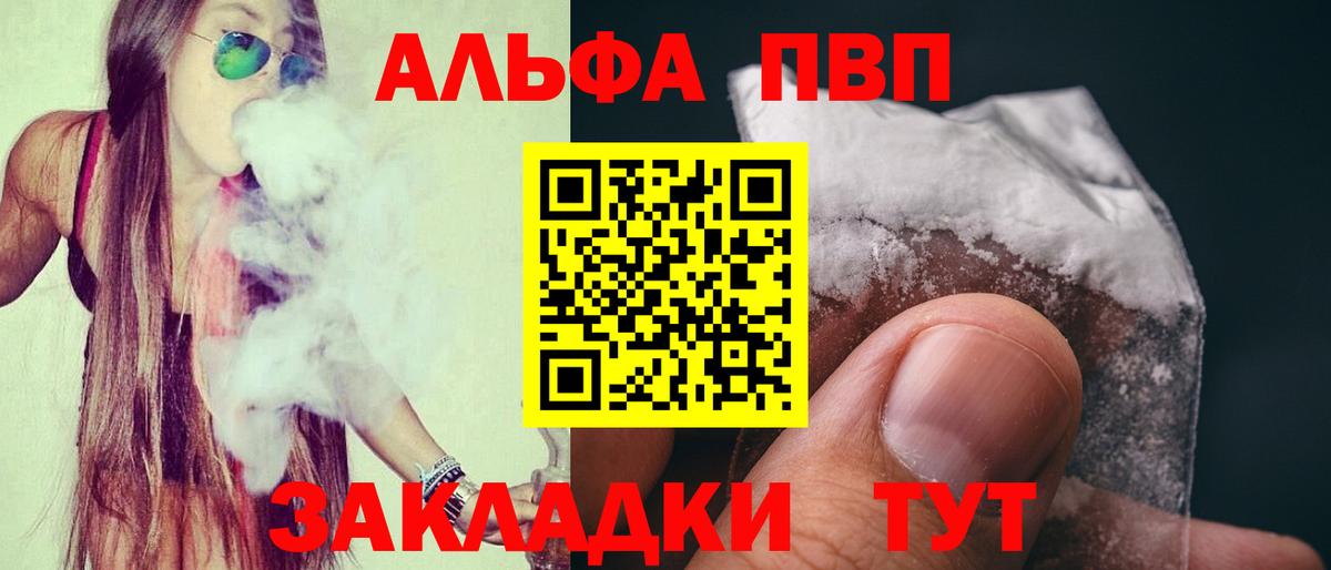 Alpha-PVP СК КРИС  Alpha PVP СК КРИС  Лосино-Петровский  Вход с VPN  Альфа ПВП СК КРИС 