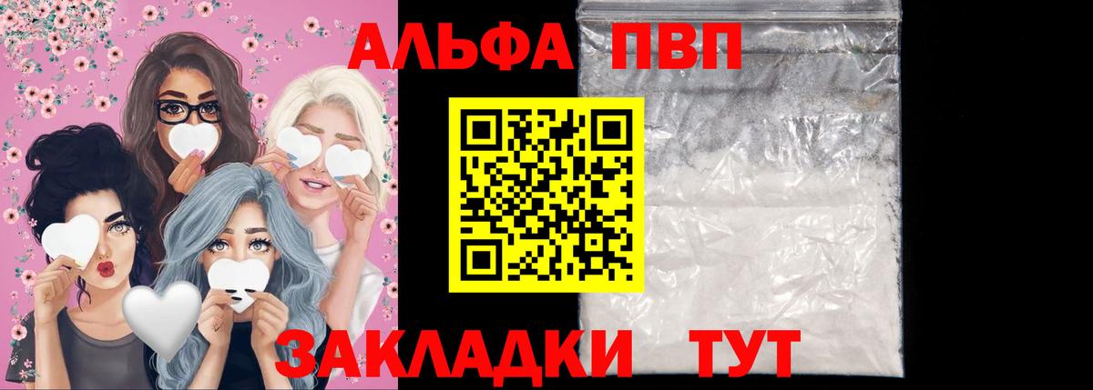А ПВП кристаллы Лосино-Петровский