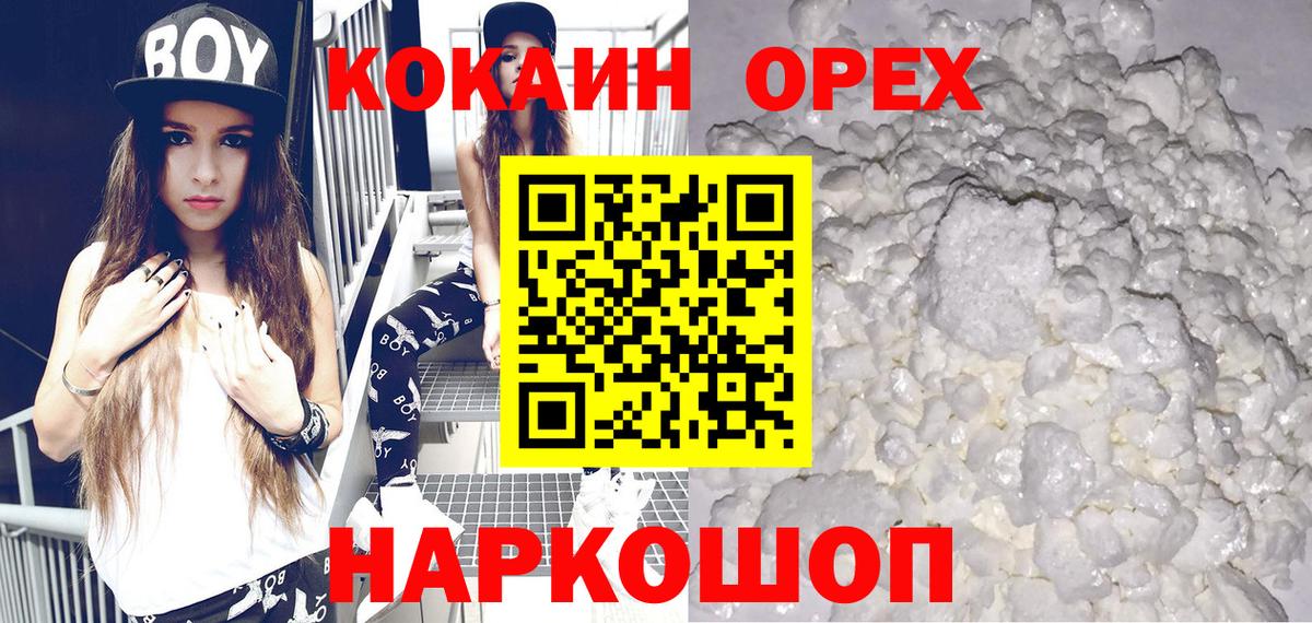 КОКАИН 98% Лосино-Петровский