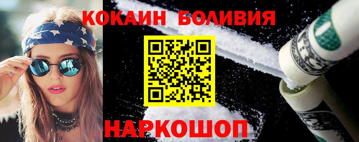 КОКАИН 99%  Вход с VPN  Лосино-Петровский 
