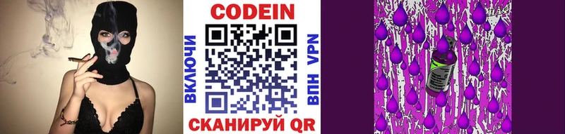 где купить наркоту Лосино-Петровский MEGA tor Кодеиновый сироп Lean напиток Lean (лин)