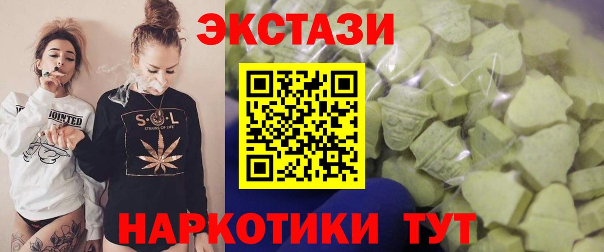 Ecstasy диски  мега рабочий сайт  Лосино-Петровский  Экстази  Ecstasy ешки  Вход с VPN 
