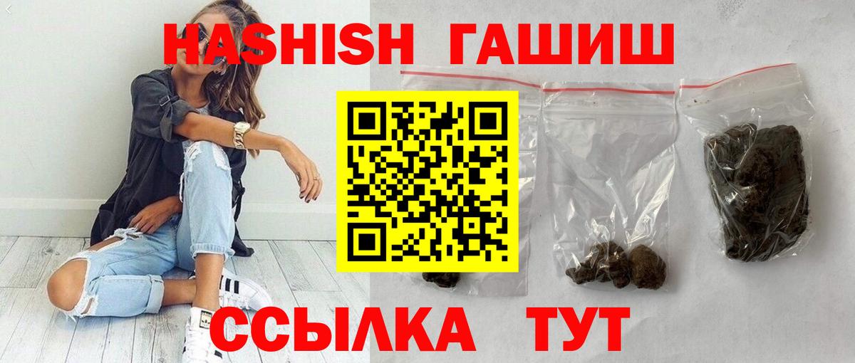 ГАШИШ Cannabis  Вход с VPN  ГАШИШ hashish  Лосино-Петровский 