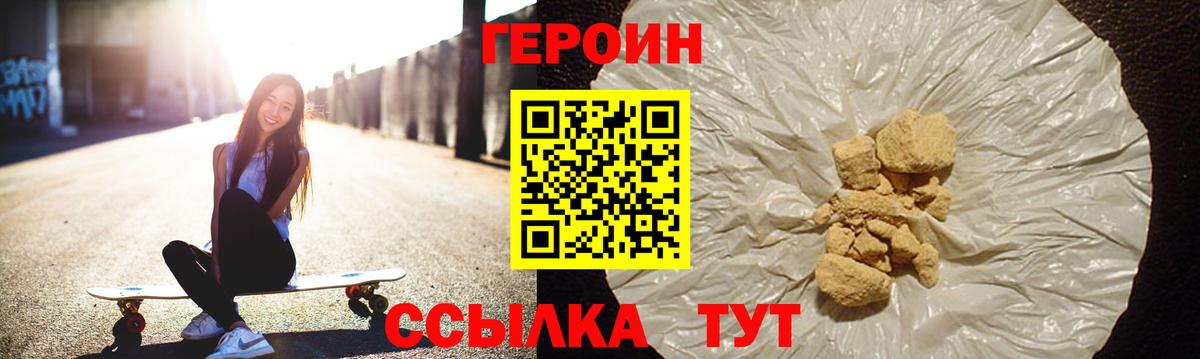 Лосино-Петровский  ГЕРОИН белый  ГЕРОИН  Вход с VPN 