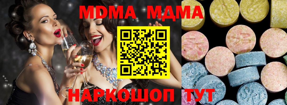 Лосино-Петровский  MDMA VHQ  МДМА  MDMA кристаллы  Вход с VPN 