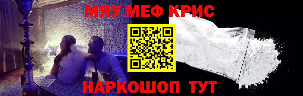 Меф мяу мяу  Вход с VPN  Мефедрон  Лосино-Петровский  где найти наркотики  МЕФ mephedrone 