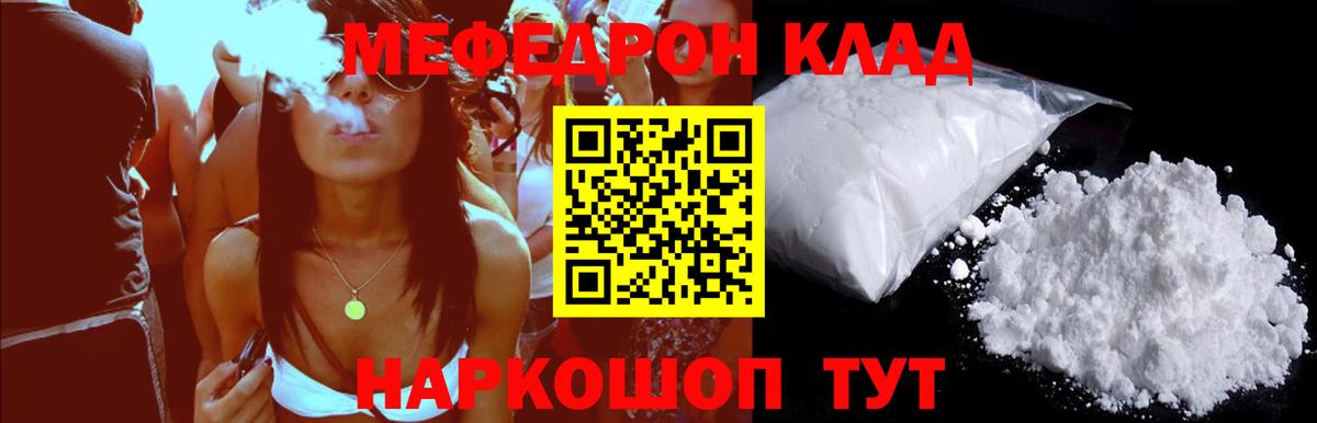 Меф мяу мяу Лосино-Петровский