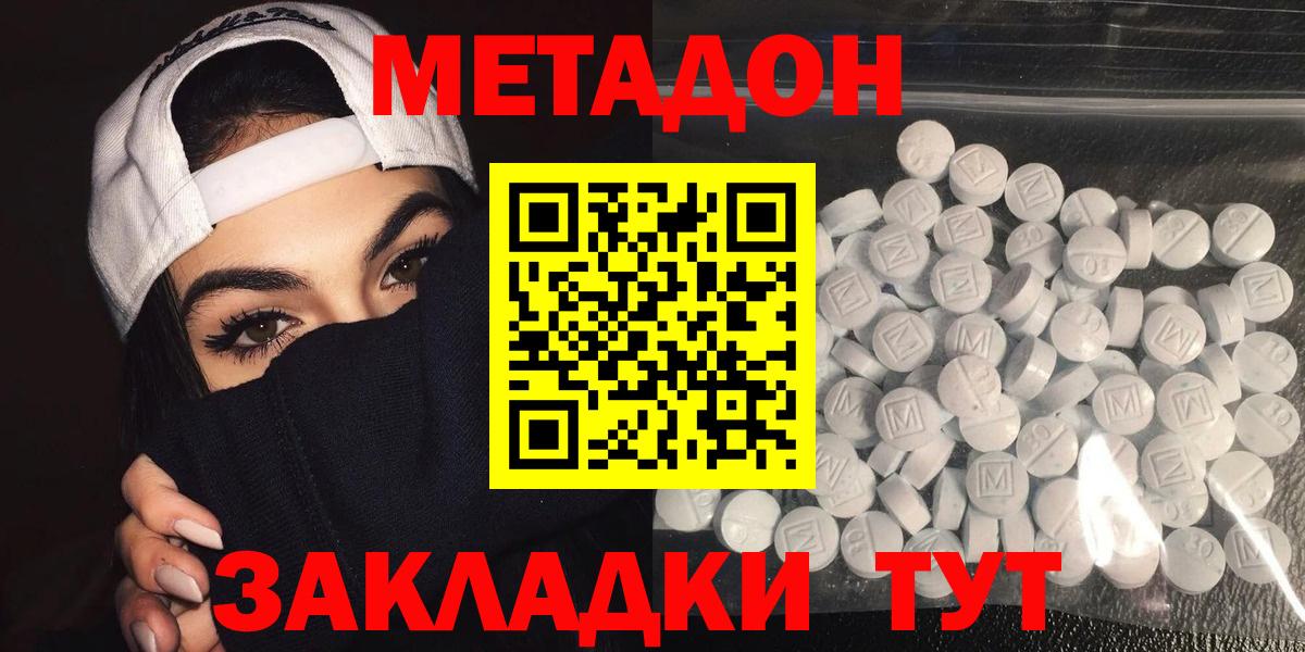 МЕТАДОН methadone  Вход с VPN  Лосино-Петровский 