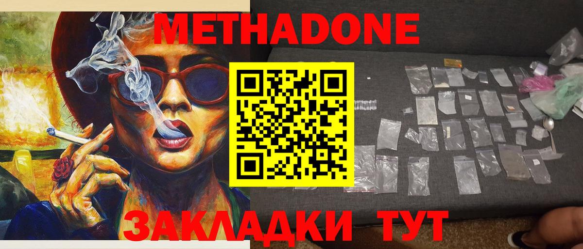 МЕТАДОН белоснежный Лосино-Петровский