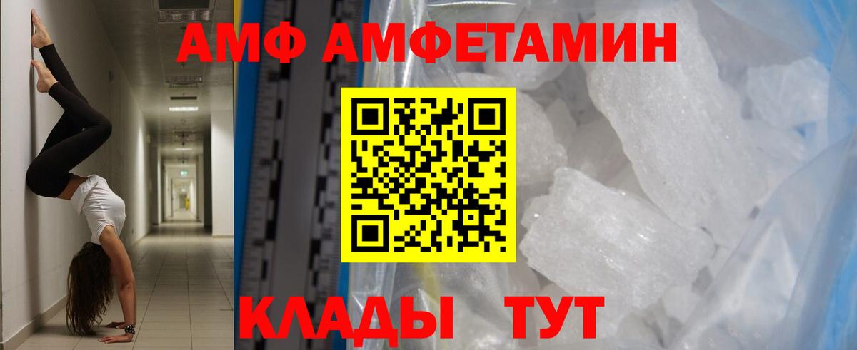 Лосино-Петровский  Метамфетамин Декстрометамфетамин 99.9%  Вход с VPN 