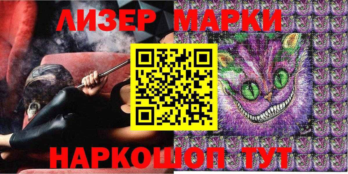 наркотики  Марки N-bome 1,5мг  Вход с VPN  Лосино-Петровский 