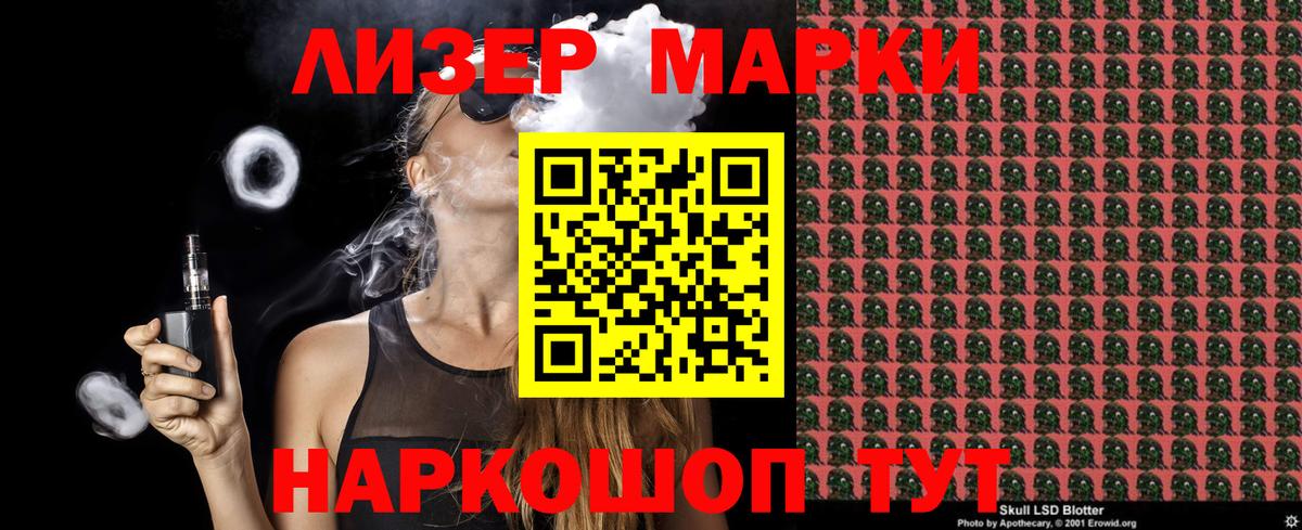 Наркотические марки 1,8мг Лосино-Петровский