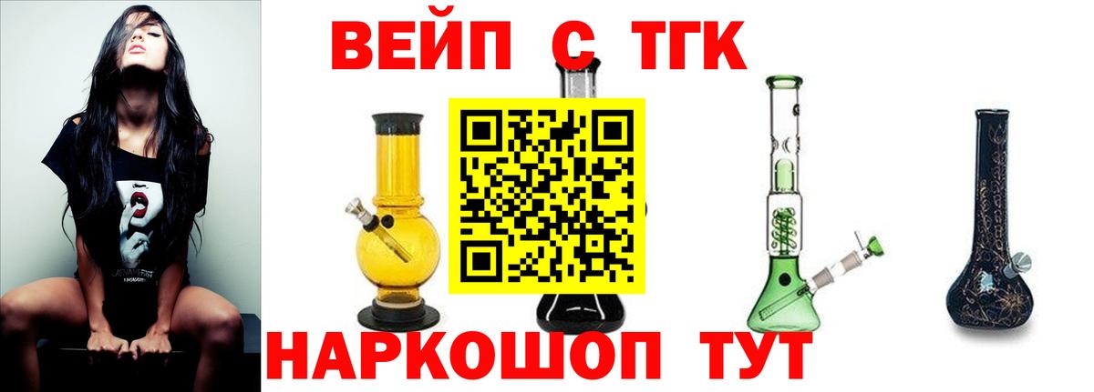 Дистиллят ТГК концентрат  Вход с VPN  Дистиллят ТГК жижа  Лосино-Петровский 
